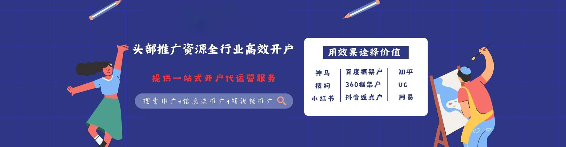 阳信百度包年竞价